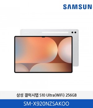 삼성 갤럭시탭 S10 Ultra(WiFi) 256GB SM-X920NZSAKOO