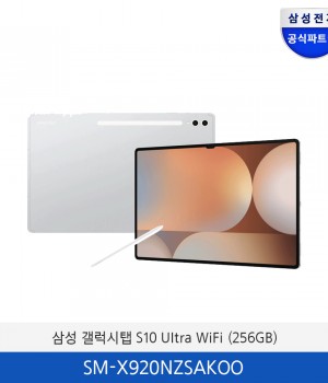 삼성 갤럭시탭S10 Ultra WiFi (256GB) / SM-X920NZSAKOO