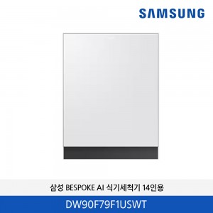 삼성 BESPOKE AI 식기세척기 14인용 인피니트 패널 (새틴화이트) DW90F79F1USWT