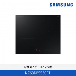 삼성 비스포크  3구 인덕션 (새틴블랙) NZ63DB553CFT