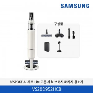 삼성 BESPOKE AI 제트 Lite 고온 세척 브러시 패키지 청소기 VS28D952HCB