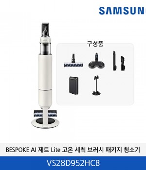 삼성 BESPOKE AI 제트 Lite 고온 세척 브러시 패키지 청소기 VS28D952HCB