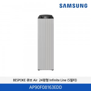 삼성 BESPOKE 큐브 Air  24평형 Infinite Line (S필터) AP90F08163EDD