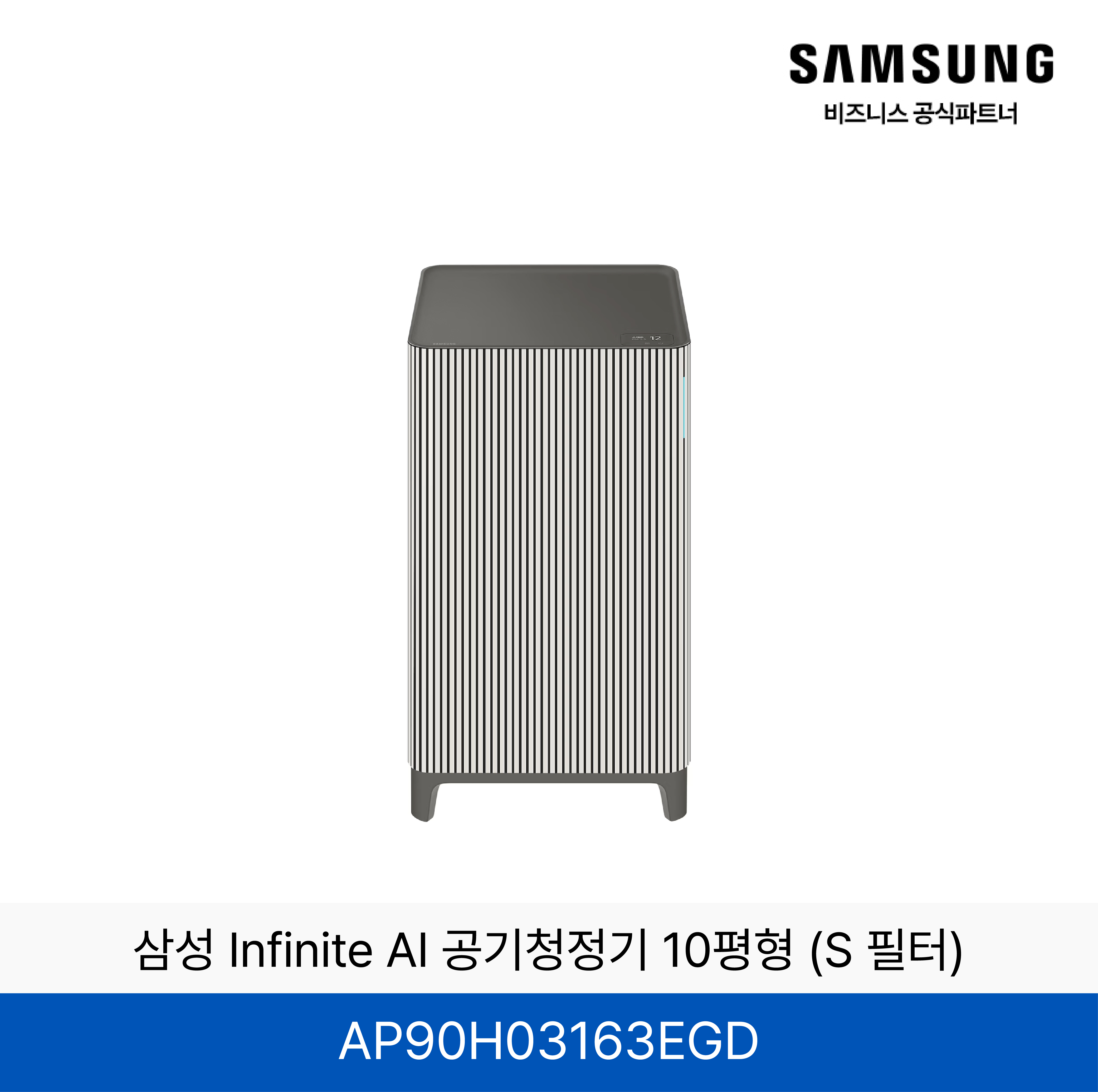 삼성 BESPOKE 큐브 Air 10평형  Infinite Line (S 필터) / AP90H03163EGD