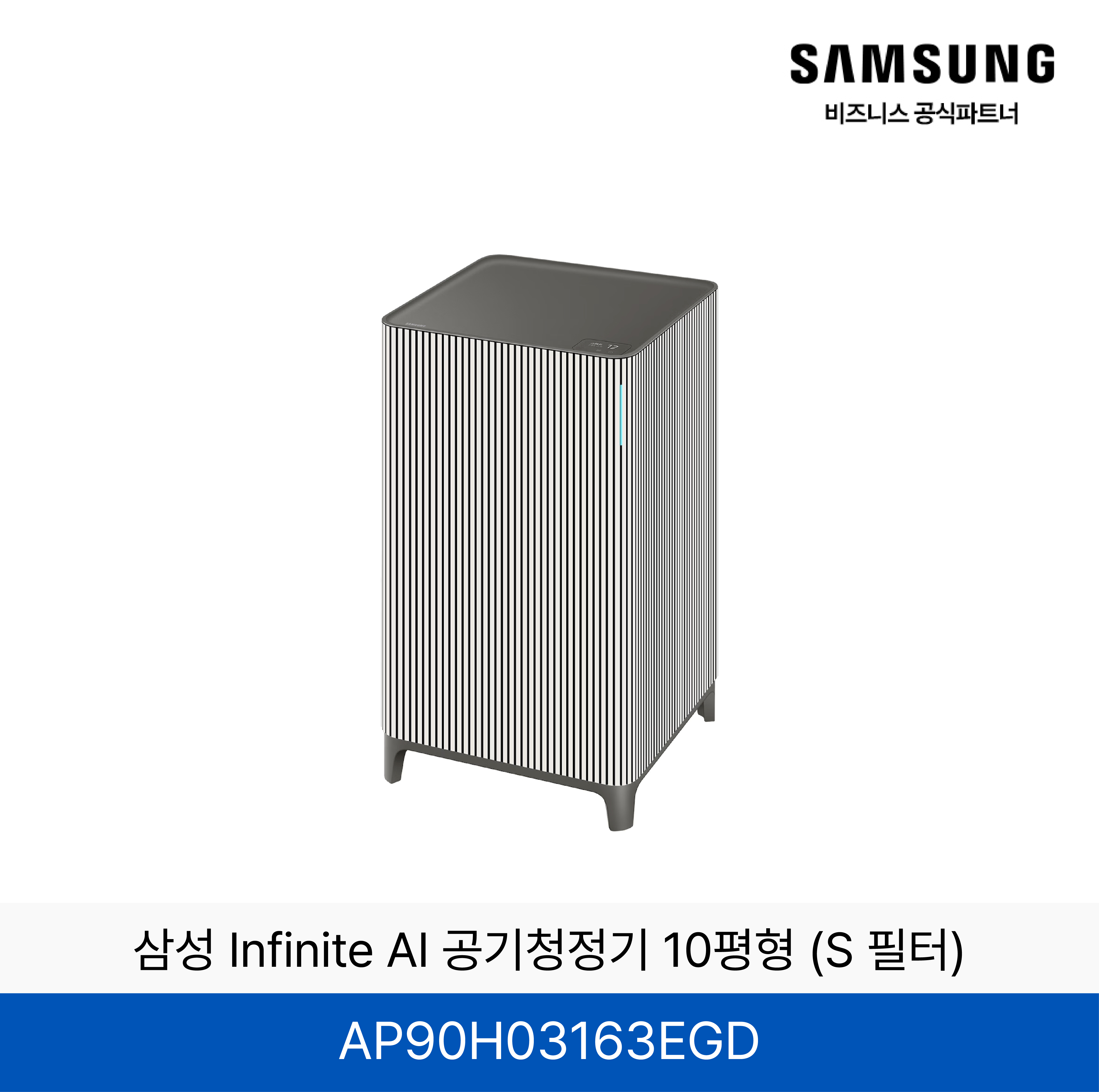 삼성 BESPOKE 큐브 Air 10평형  Infinite Line (S 필터) / AP90H03163EGD