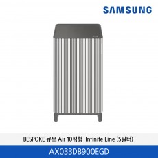 삼성 BESPOKE 큐브 Air 10평형  Infinite Line (S 필터) AX033DB900EGD