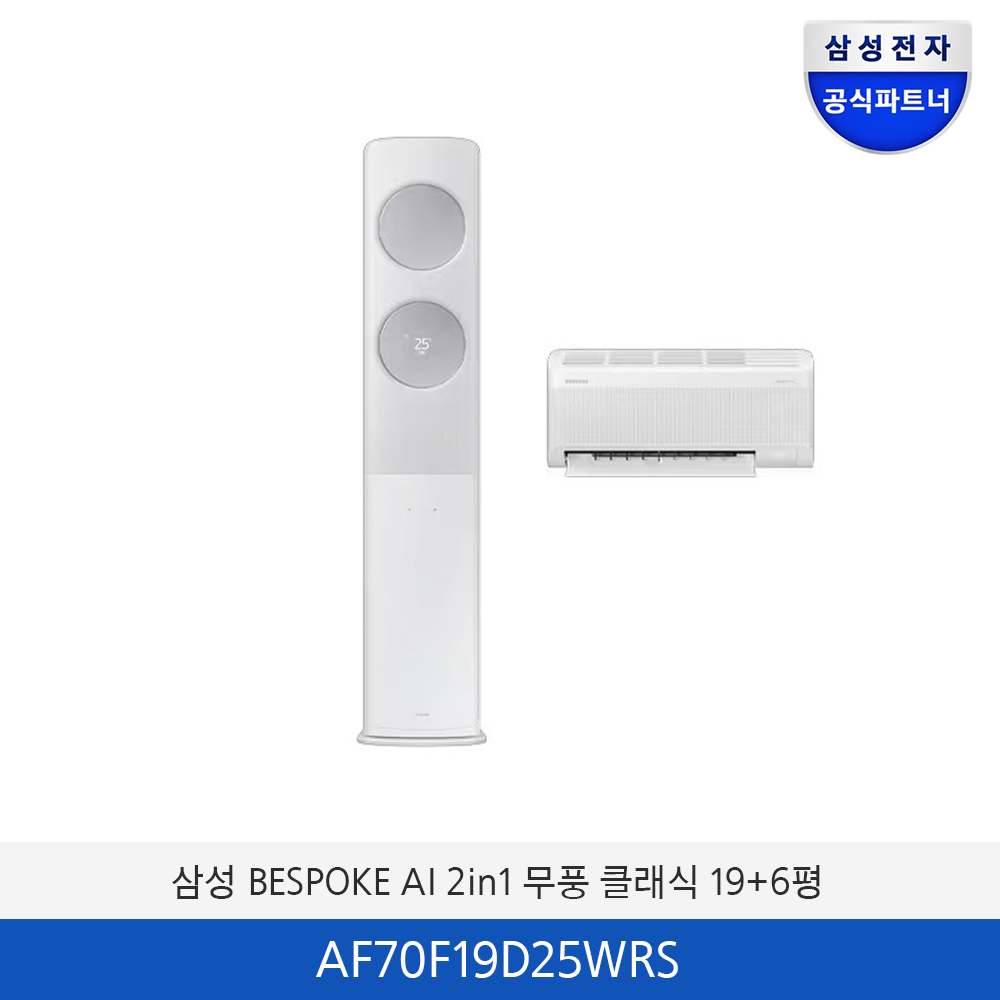 삼성 BESPOKE AI 2in1 무풍 클래식 청정 19평+6평 (메탈릭 실버) AF70F19D25WRS