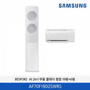 삼성 BESPOKE AI 2in1 무풍 클래식 청정(메탈릭 실버) 19평 AF70F19D25WRS