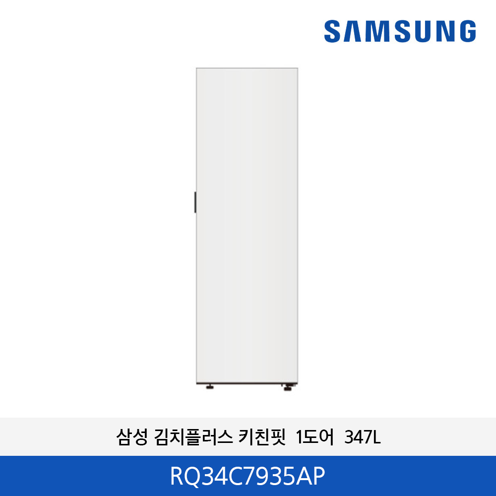 삼성 비스포크 김치플러스 1도어 키친핏 (코타회이트) 347L RQ34C7935AP