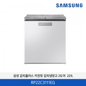 삼성 김치플러스 2도 김치냉장고 (그레이지) 221L RP22C3111EG