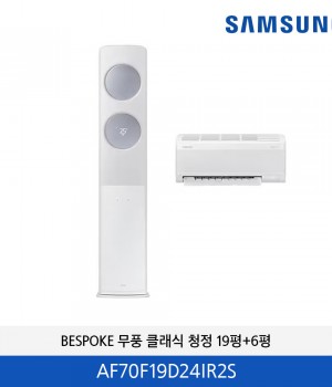 삼성 BESPOKE 무풍 클래식 에어컨 (화이트) AF70F19D24IR2S