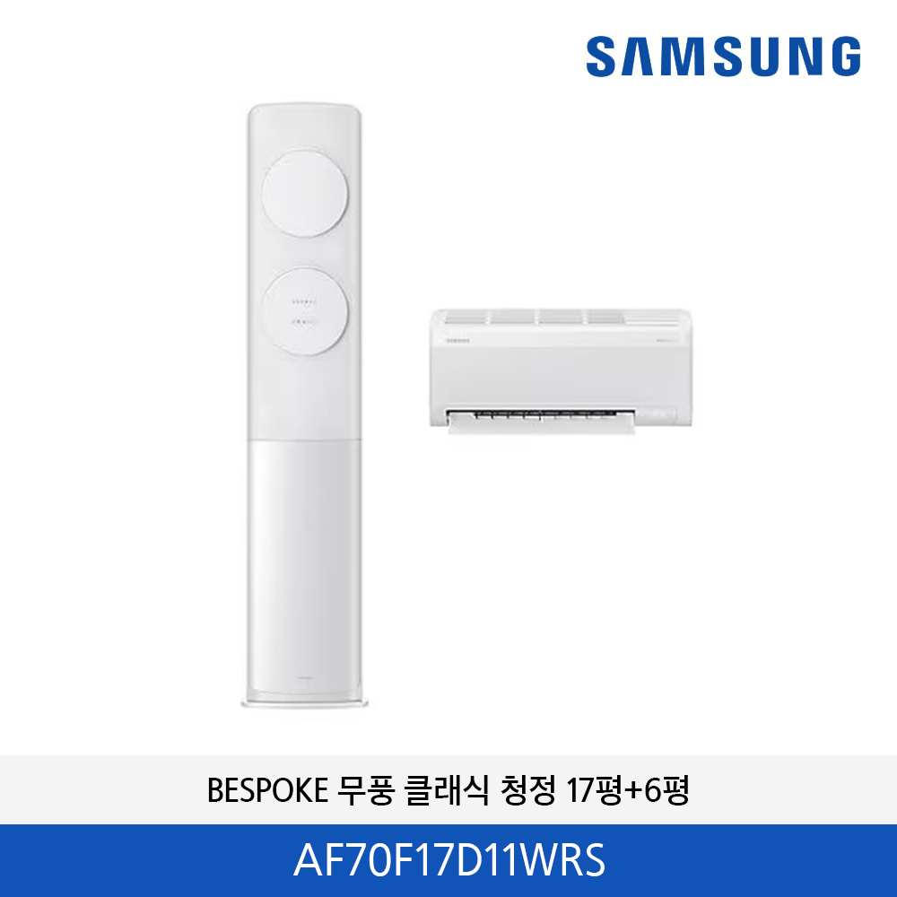 삼성 BESPOKE 무풍 클래식 에어컨 (메탈 화이트) AF70F17D11WRS