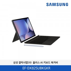 삼성 갤럭시 탭S10 플러스 AI 키보드 북커버 케이스 터치패드 (블랙) EF-DX825UBKGKR