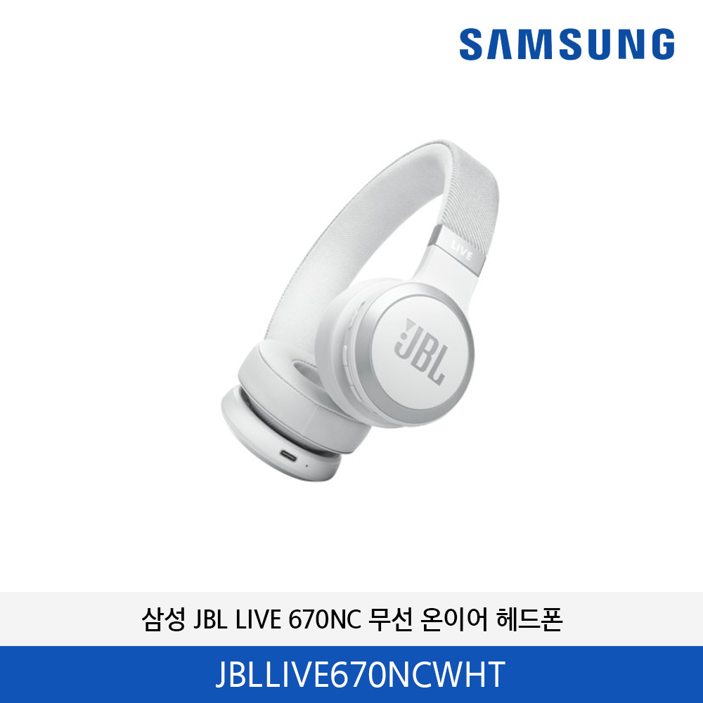 JBL LIVE 670NC 무선 온이어 헤드폰 JBLLIVE670NCWHT
