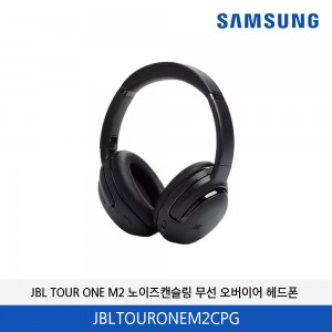 JBL TOUR ONE M2 노이즈 캔슬링 무선 오버이어 헤드폰 JBLTOURONEM2CPG