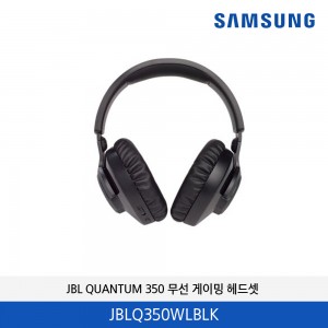 JBL QUANTUM 350 무선 게이밍 헤드셋 JBLQ350WLBLK