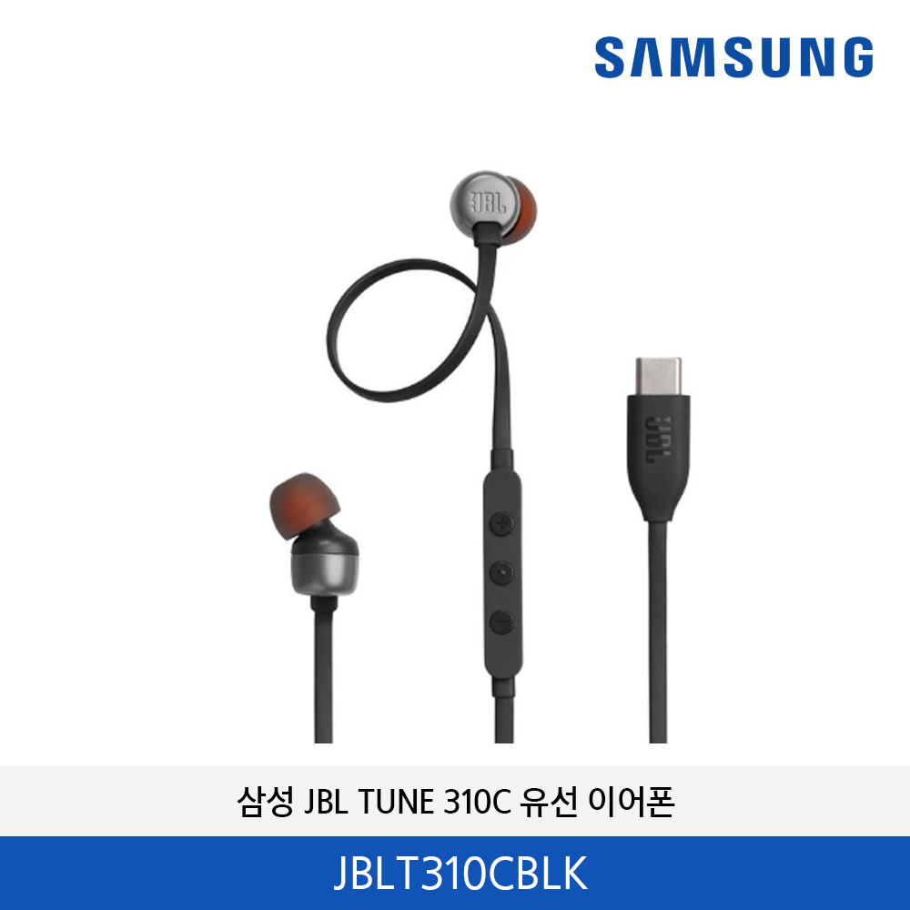 삼성 JBL TUNE 310C USB-C 유선 이어폰 JBLT310CBLK
