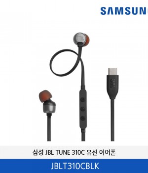 삼성 JBL TUNE 310C USB-C 유선 이어폰 JBLT310CBLK