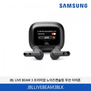 JBL LIVE BEAM 3 프리미엄 노이즈캔슬링 무선 이어폰 JBLLIVEBEAM3BLK