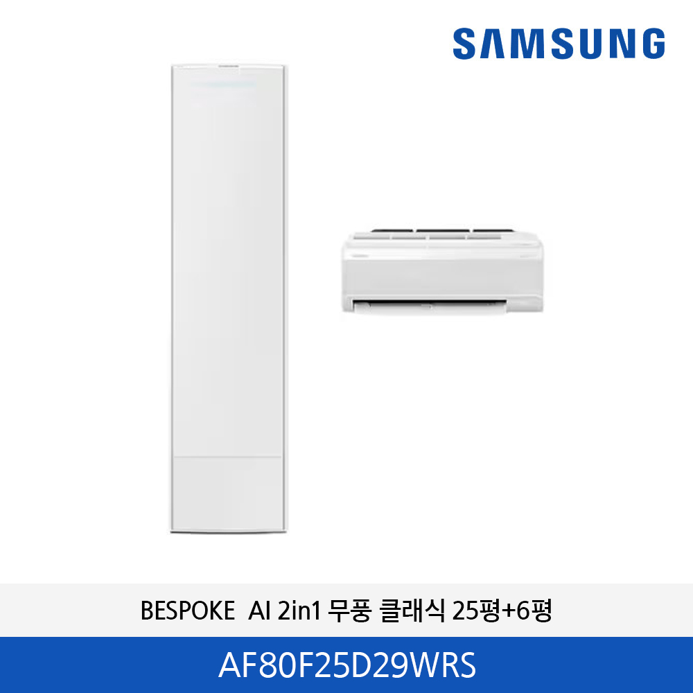 삼성 BESPOKE AI 2in1 무풍 클래식 (에센셜 화이트) 25평  AF80F25D29WRS