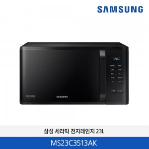 삼성 세라믹 전자레인지 23L 블랙  MS23C3513AK