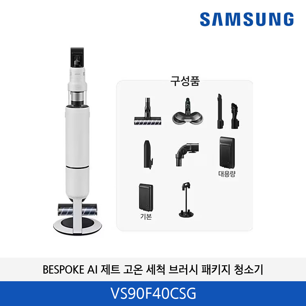삼성 Bespoke 제트 AI 패키지 일체형 400W VS90F40CSG