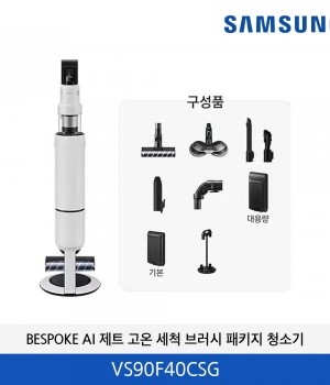 삼성 Bespoke 제트 AI 패키지 일체형 400W VS90F40CSG