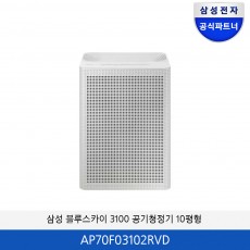 삼성 블루스카이 3100 공기청정기 (10평형) AP70F03102RVD