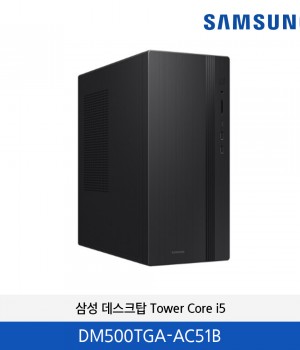 삼성 데스크탑 Tower Core i5 DM500TGA-AC51B