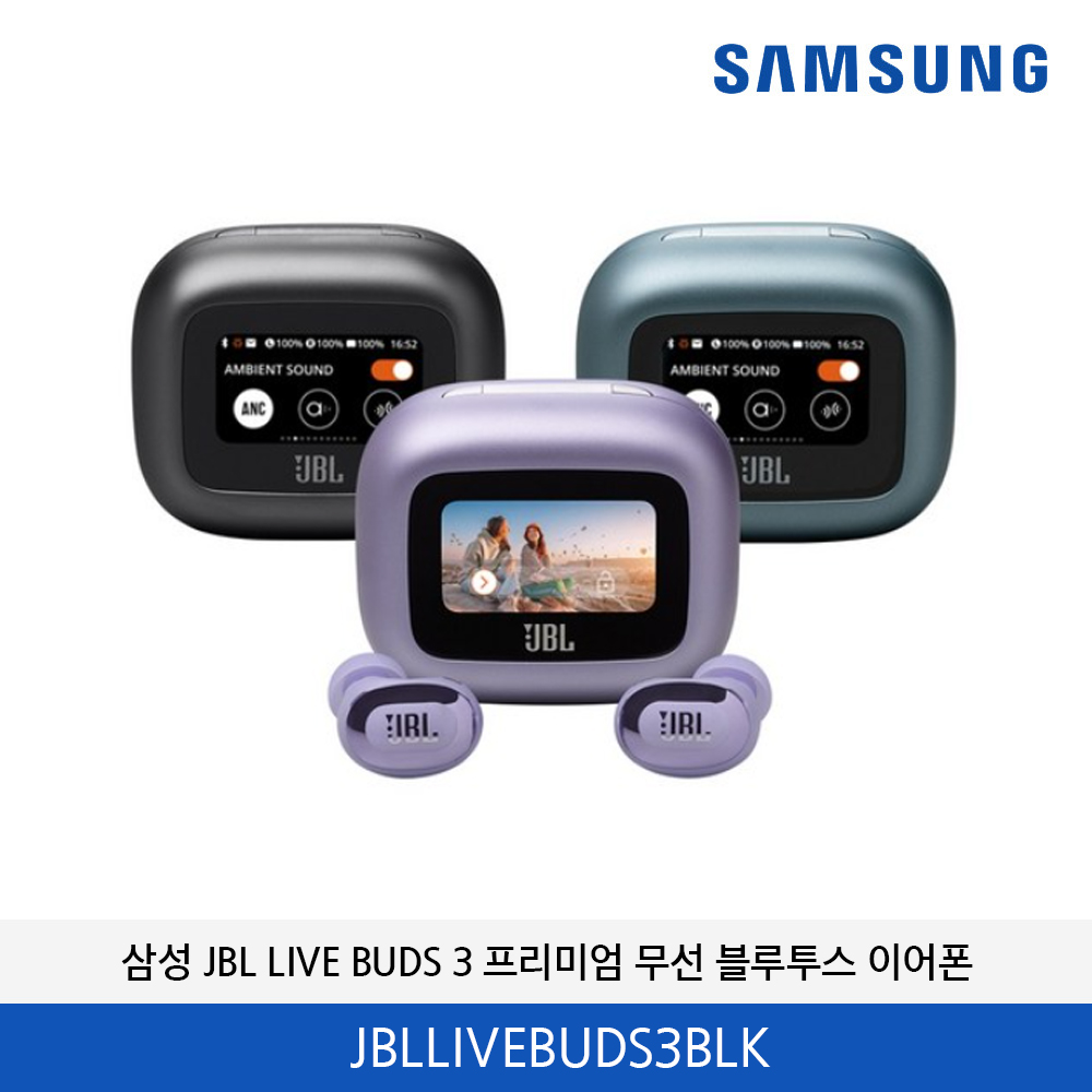 삼성 JBL LIVE BUDS 3 프리미엄 무선 블루투스 이어폰 JBLLIVEBUDS3BLK