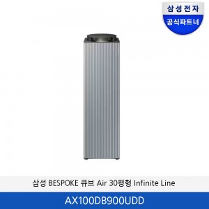 삼성 BESPOKE 큐브 Air 30평형 Infinite Line (S필터)  AX100DB900UDD