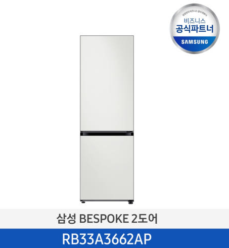 삼성 비스포크 2도어 333L 키친핏 냉장고 (코타화이트) RB33A3662AP
