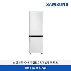 삼성 비스포크 2도어 333L 키친핏 냉장고 (코타화이트) RB33A3662AP