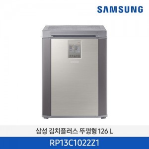 삼성 김치플러스 1도어  뚜껑형 김치냉장고 126L  RP13C1022Z1