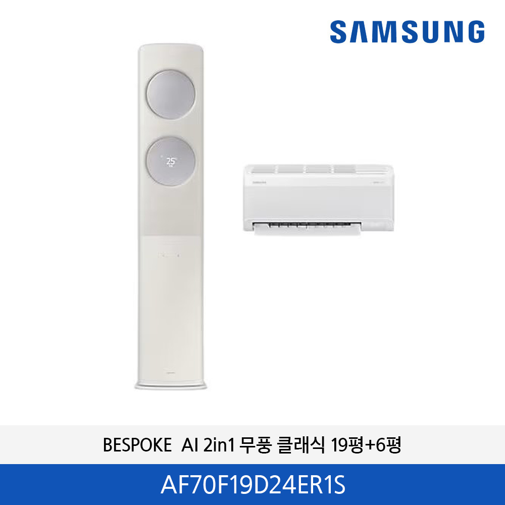 삼성 BESPOKE AI 2in1 19평 무풍 클래식  (산토리니 베이지)   AF70F19D24ER1S