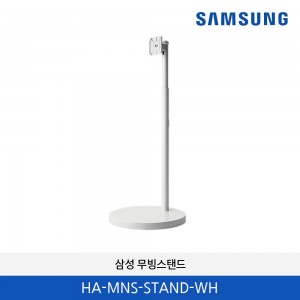 삼성 무빙스탠드 HA-MNS-STAND-WH