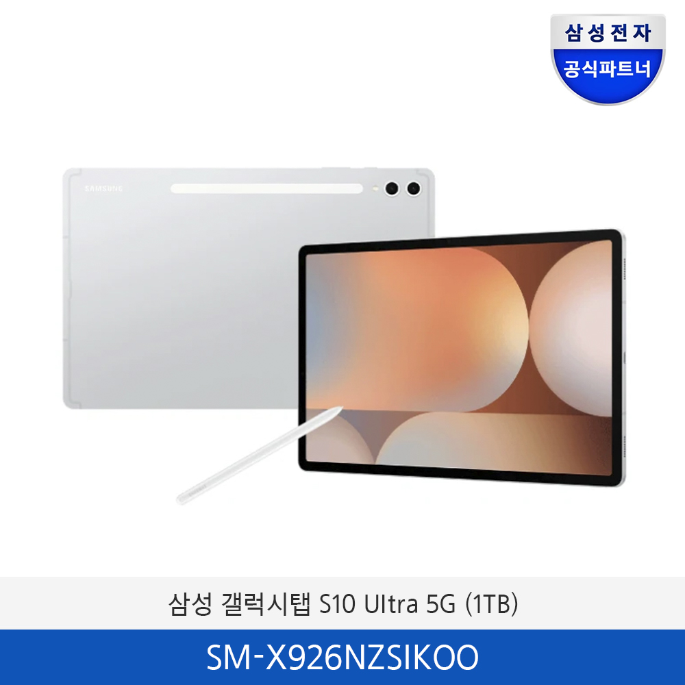 삼성 갤럭시탭 S10 Ultra 5G (1TB) SM-X926NZSIKOO