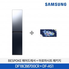 삼성 BESPOKE 의류관리기 에어드레서+아로마시트 DF18CB8700CRA1