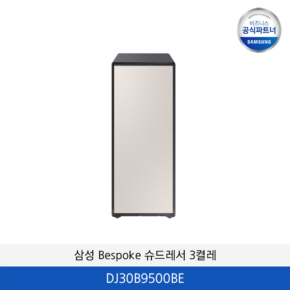 삼성 BESPOKE 슈드레서 3켤레 (코타 베이지) DJ30B9500BE