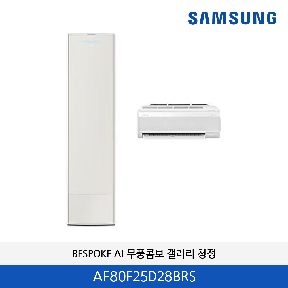 삼성 BESPOKE AI 2in1 무풍 콤보 갤러리청정 25평 (에센셜 베이지)  AF80F25D28BRS