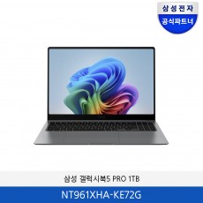 삼성 갤럭시북5 Pro NT961XHA-KE72G