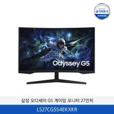 삼성 오디세이 G5 게이밍 모니터 27인치  LS27CG554EKXKR