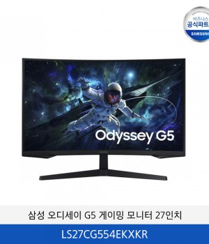 삼성 오디세이 G5 게이밍 모니터 27인치  LS27CG554EKXKR
