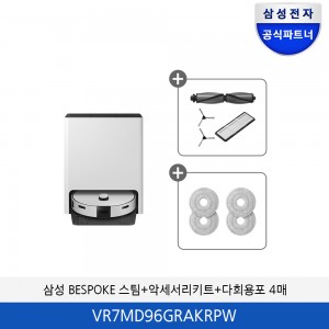 삼성 BESPOKE AI 스팀 로봇 청소기 VR7MD96GRAKRPW