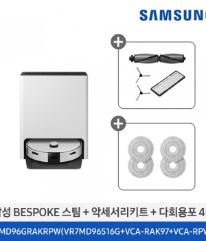 삼성 BESPOKE AI 스팀 로봇 청소기 VR7MD96GRAKRPW