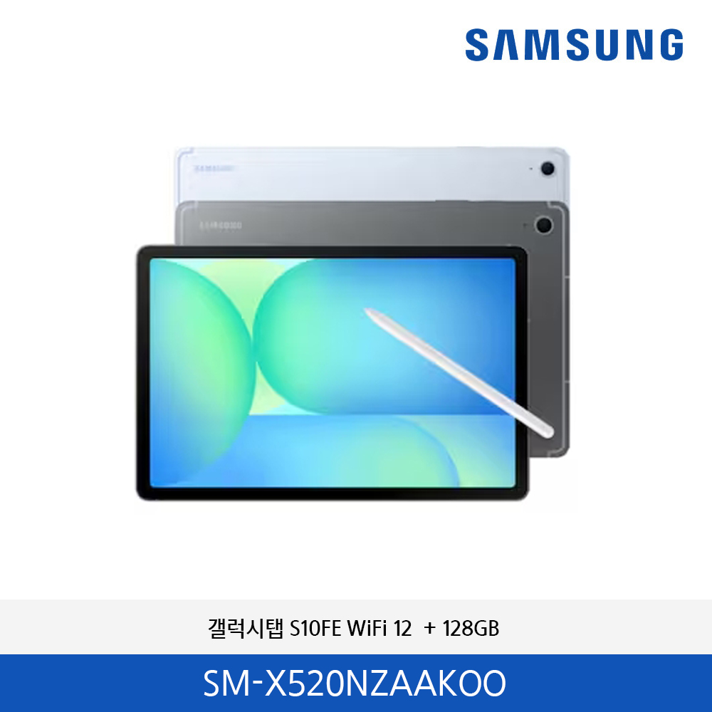 삼성 갤럭시탭 S10FE(WiFi) 128GB SM-X520NZAAKOO