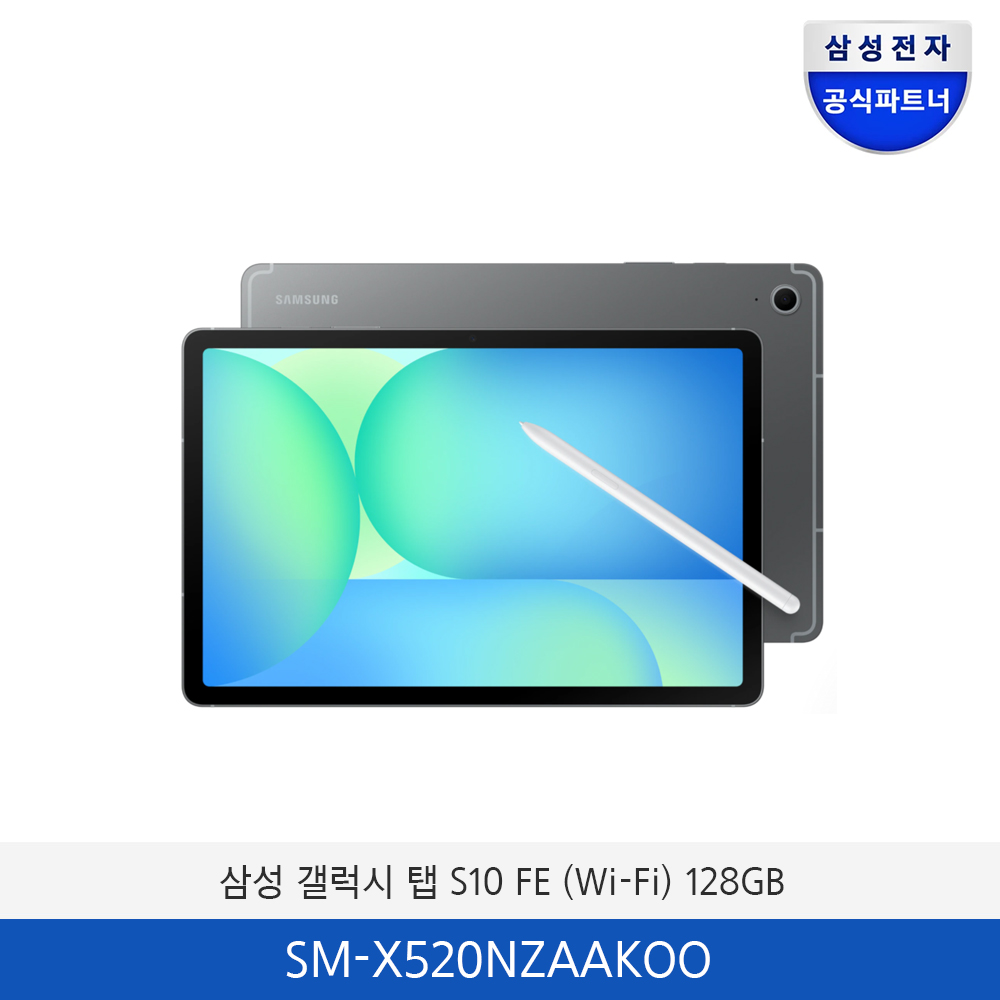 삼성 갤럭시탭 S10FE WiFi (128GB) SM-X520NZAAKOO