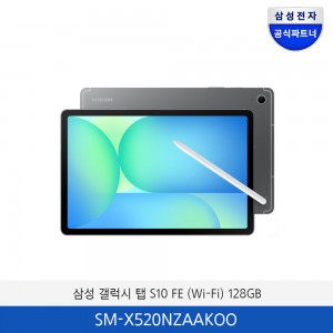 삼성 갤럭시탭 S10FE WiFi (128GB) SM-X520NZAAKOO