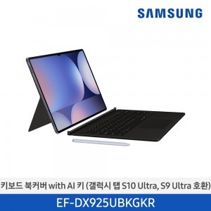 삼성 갤럭시탭S10 울트라 키보드 북커버 EF-DX925UBKGKR
