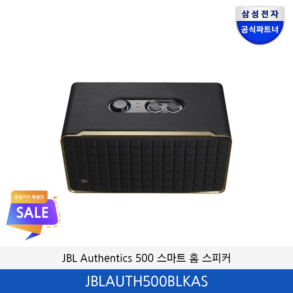 삼성 JBL Authentics 500 스마트 홈 스피커 JBLAUTH500BLKAS